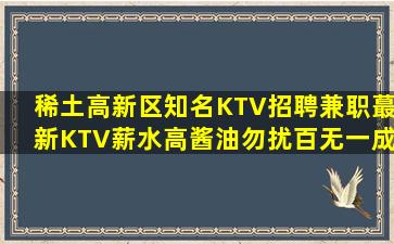 陇南KTV招聘